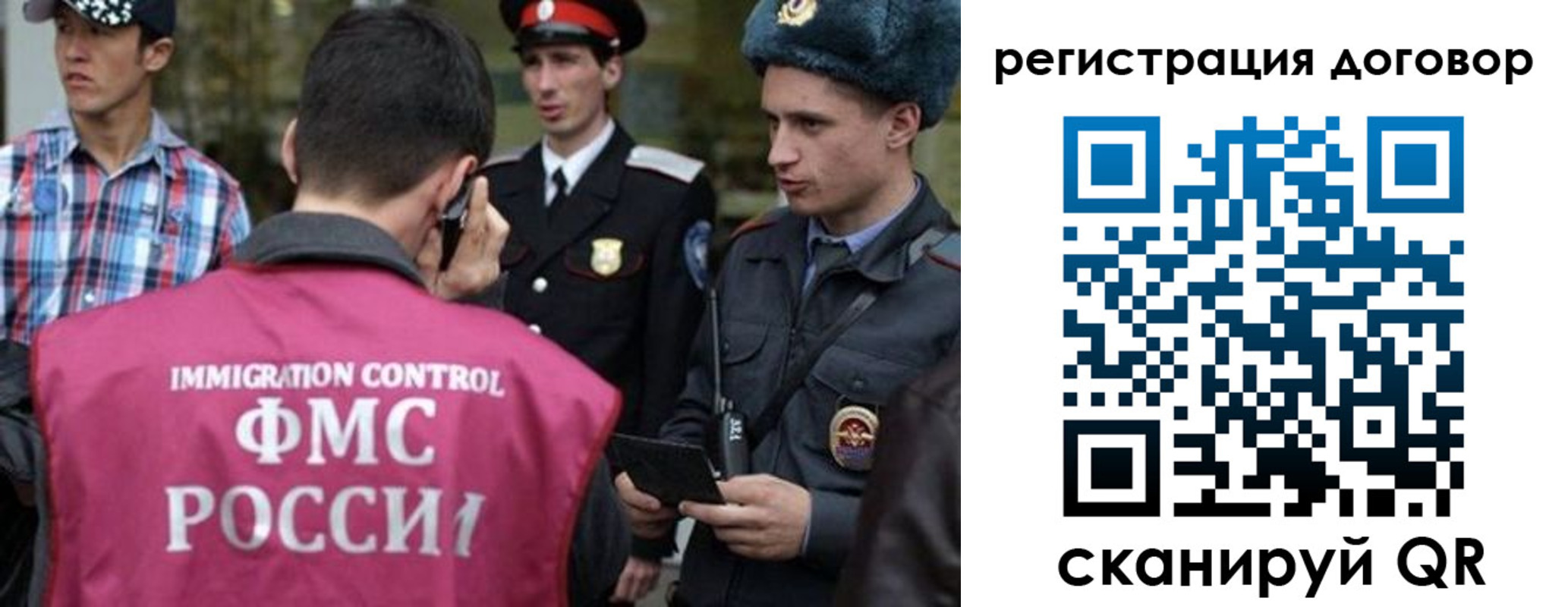 прописка иностранных граждан в Курске