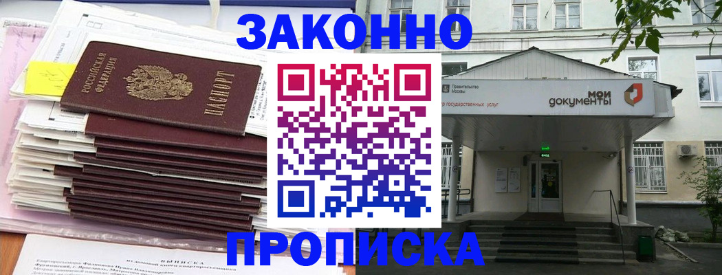 миграционный учет в Курске