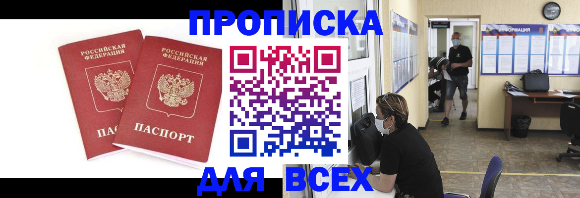 временная регистрация надежно в Курске