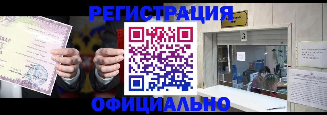 регистрация для школы в Курске