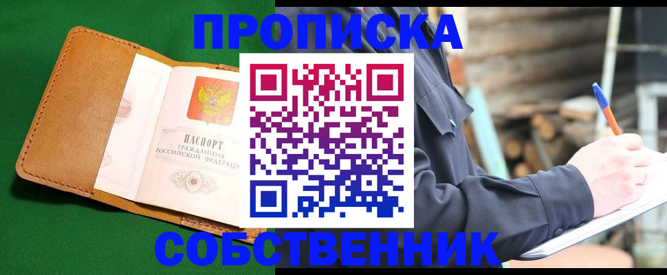прописка иностранных граждан в Курске