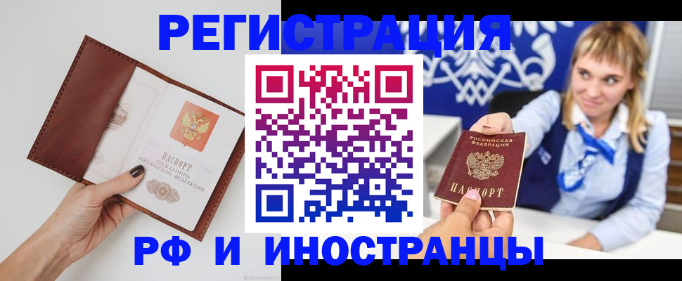 регистрация для школы в Курске