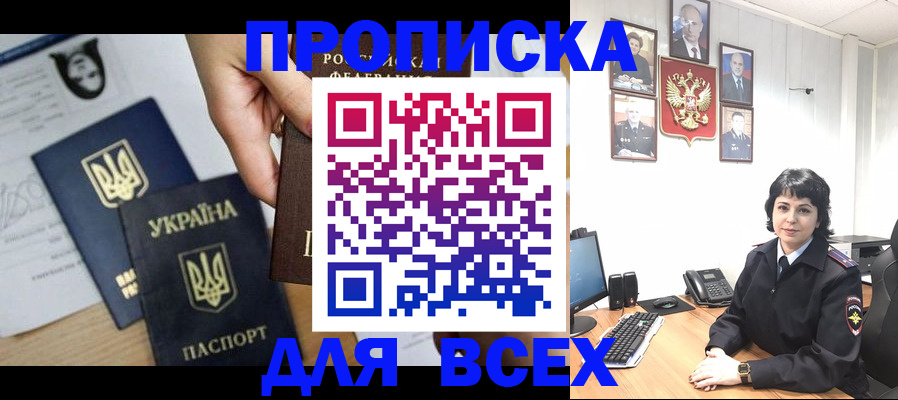 временная регистрация в квартире в Курске