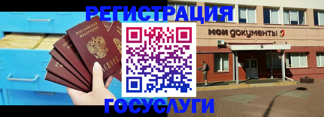 прописка от собственника в Курске